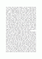를 보고 -가족 에 대하여 3페이지