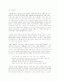 [영화감상문] 파이란 - 그리움이 있기에 사랑이라고 말할 수 있다 4페이지