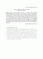 활성산소 8페이지