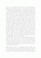 [독후감/서평/요약] 선물을 읽고  2페이지