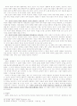 라캉의 욕망이론- 법사회학 4페이지