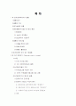 경제위기와 IMF 2페이지