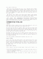 경제위기와 IMF 5페이지