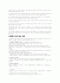 경제위기와 IMF 6페이지