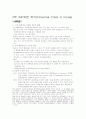 경제위기와 IMF 10페이지
