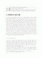 경제위기와 IMF 15페이지