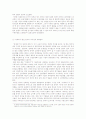 경제위기와 IMF 20페이지