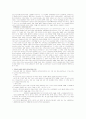 미란다원칙과 관계법령 2페이지