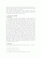 전자민주주의 5페이지