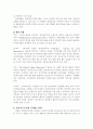 전자민주주의 9페이지