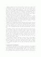 우리 국토의 문제점과 해결방안(국토 종합 개발 계획) 2페이지