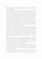 우리 국토의 문제점과 해결방안(국토 종합 개발 계획) 3페이지