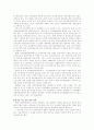 우리 국토의 문제점과 해결방안(국토 종합 개발 계획) 5페이지
