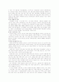 우리 국토의 문제점과 해결방안(국토 종합 개발 계획) 7페이지