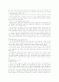 호텔과 관광 체인운영호텔사례 4페이지