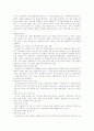 호텔과 관광 체인운영호텔사례 6페이지