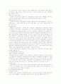호텔과 관광 체인운영호텔사례 7페이지
