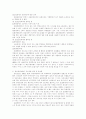 호텔과 관광 체인운영호텔사례 8페이지