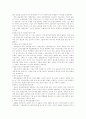 호텔과 관광 체인운영호텔사례 9페이지