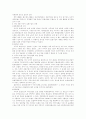 호텔과 관광 체인운영호텔사례 10페이지