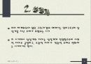 라캉의 욕망이론 4페이지