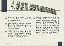 라캉의 욕망이론 6페이지
