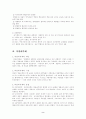 정부형태 비교 및 최선의 방향 2페이지