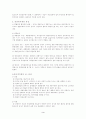 정부형태 비교 및 최선의 방향 3페이지