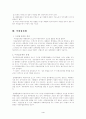 정부형태 비교 및 최선의 방향 4페이지