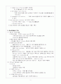 효소에 대한 정리자료 5페이지