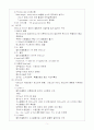 효소에 대한 정리자료 7페이지