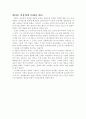 매디슨 카운티의 다리를 읽고 1페이지