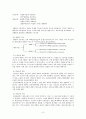 MRP에 대하여...(자재소요계획) 6페이지