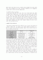 MRP에 대하여...(자재소요계획) 10페이지