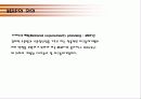 MRP에 대하여...(자재소요계획) 3페이지
