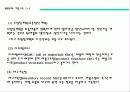 MRP에 대하여...(자재소요계획) 5페이지