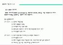 MRP에 대하여...(자재소요계획) 6페이지