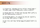 MRP에 대하여...(자재소요계획) 7페이지