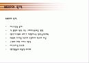 MRP에 대하여...(자재소요계획) 8페이지