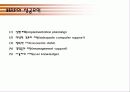 MRP에 대하여...(자재소요계획) 10페이지