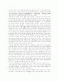 사마천의 경제인식 2페이지
