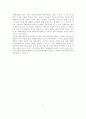 사마천의 경제인식 4페이지