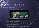 통사론이란 무엇인가 6페이지
