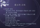 통사론이란 무엇인가 7페이지