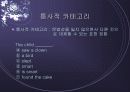 통사론이란 무엇인가 9페이지
