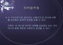 통사론이란 무엇인가 19페이지