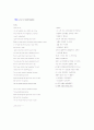 째즈 감상문 ( misty ) 2페이지