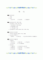정신장애인의 가족부담과 정신보건 서비스 욕구 2페이지