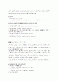 정신장애인의 가족부담과 정신보건 서비스 욕구 9페이지