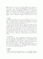정신장애인의 가족부담과 정신보건 서비스 욕구 11페이지